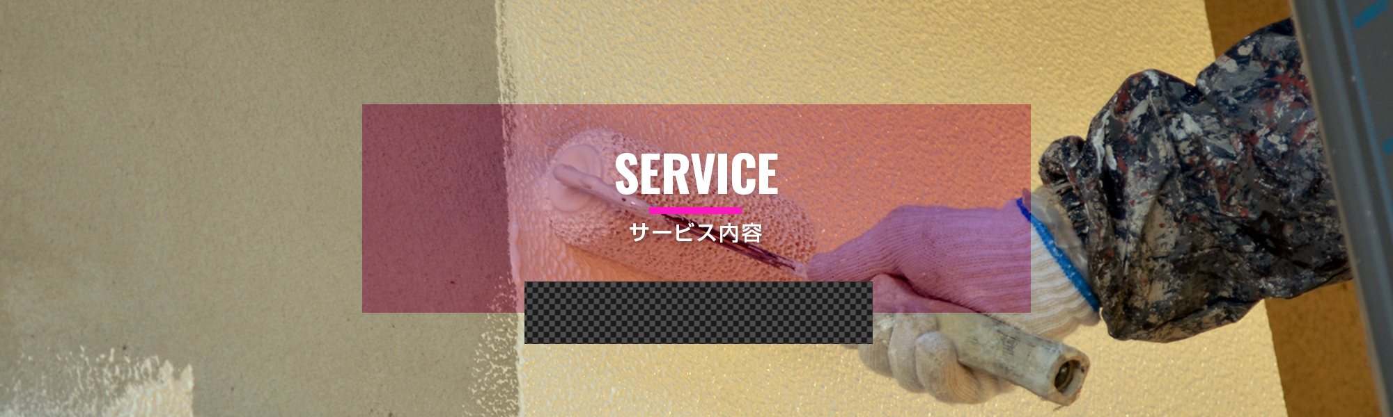 banner_service